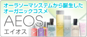�����饽���ޥ����ƥफ�����������������˥å������󥱥�AEOS