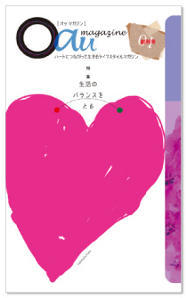 OM03 Oau マガジン 創刊号 株式会社 和尚アートユニティ出版<オーラソーマ・Oauマガジン>