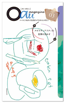 OM07 Oau マガジン 3号 株式会社 和尚アートユニティ出版<オーラソーマ・Oauマガジン>