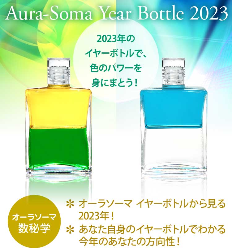 オーラソーマ カラーエッセンス 30ml✖︎16本 - アロマグッズ